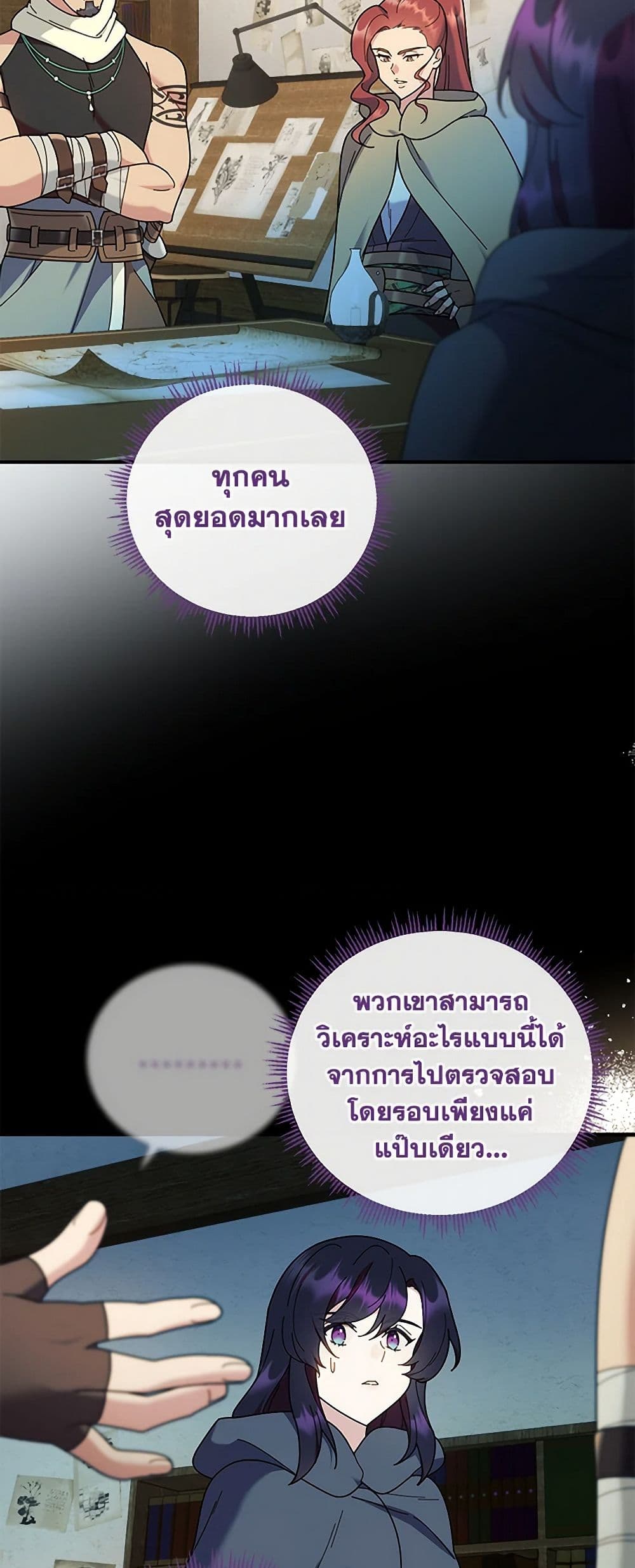 Golden Light Gratia, The Child Loved By God page 25