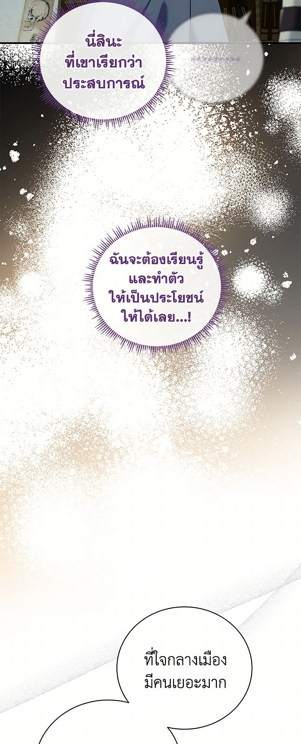 Golden Light Gratia, The Child Loved By God page 26