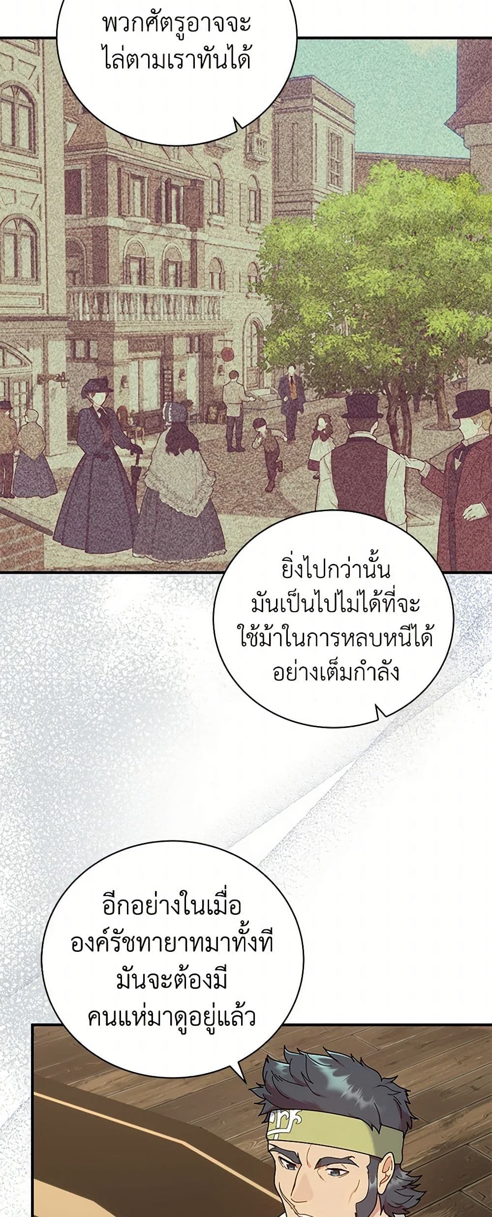Golden Light Gratia, The Child Loved By God page 27