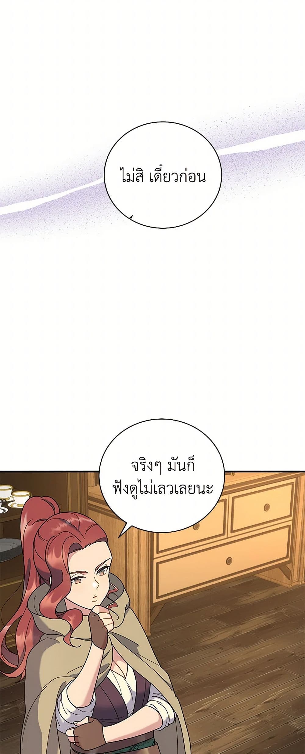 Golden Light Gratia, The Child Loved By God page 35