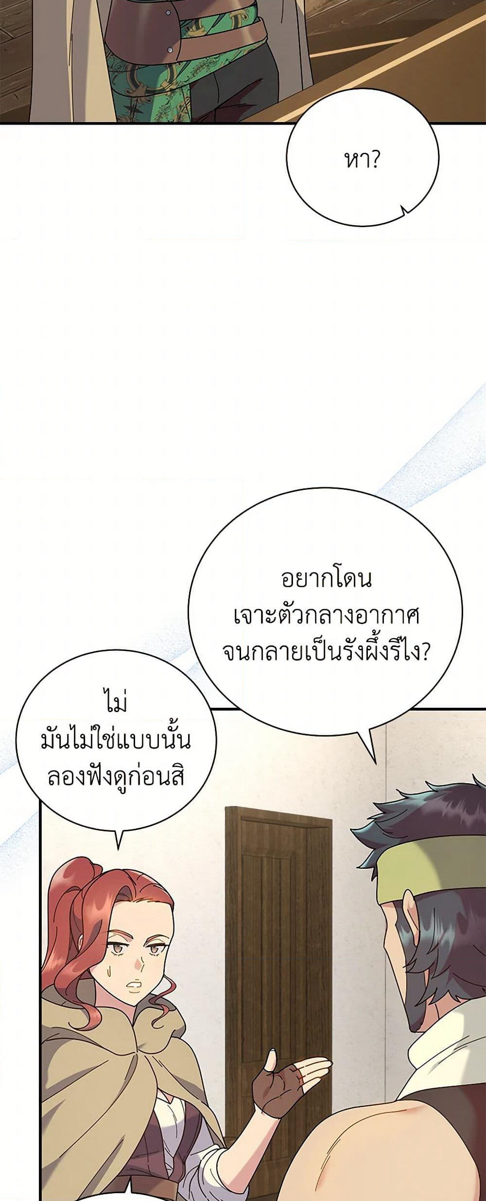 Golden Light Gratia, The Child Loved By God page 36