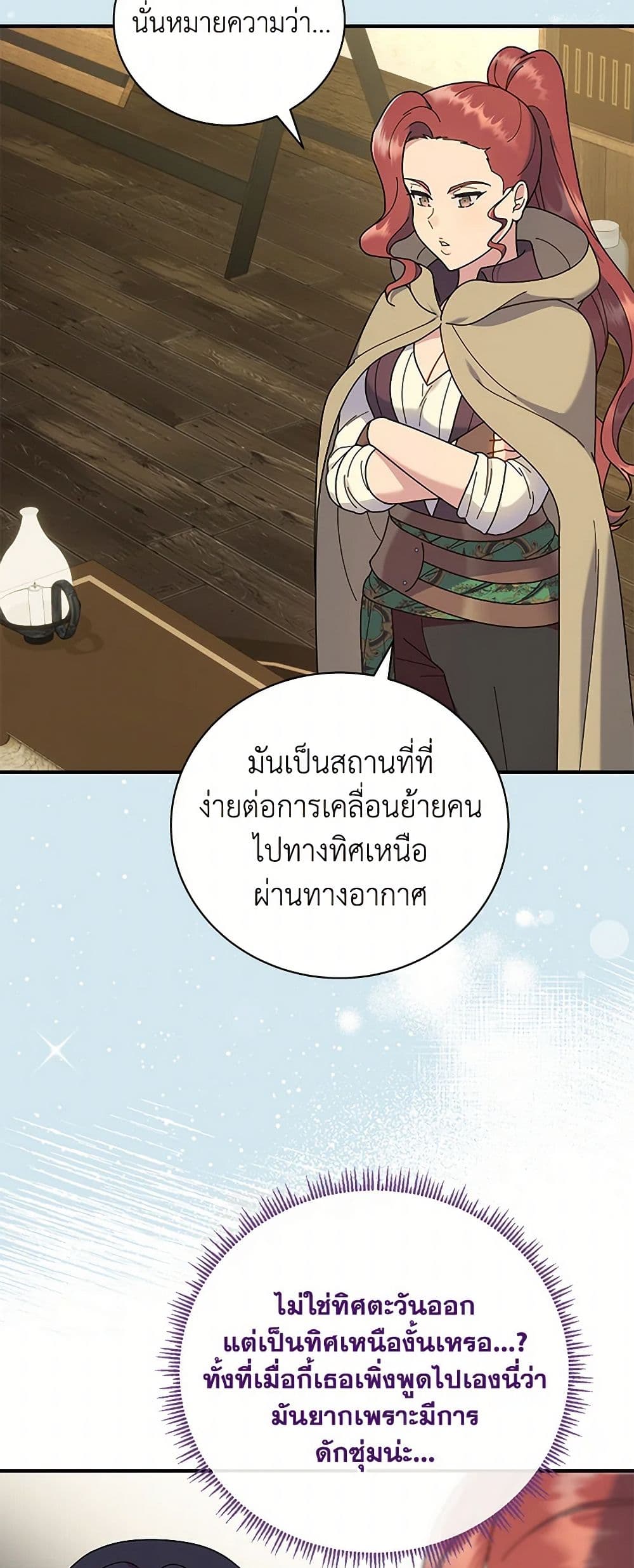 Golden Light Gratia, The Child Loved By God page 41