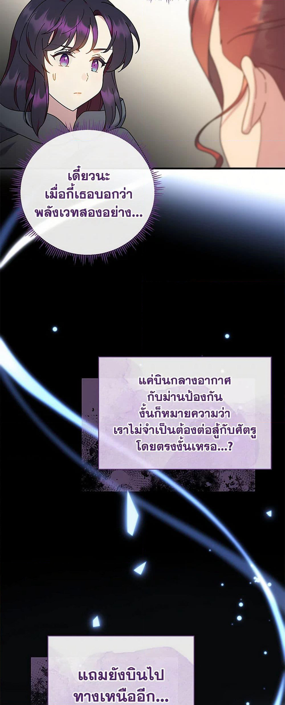 Golden Light Gratia, The Child Loved By God page 42