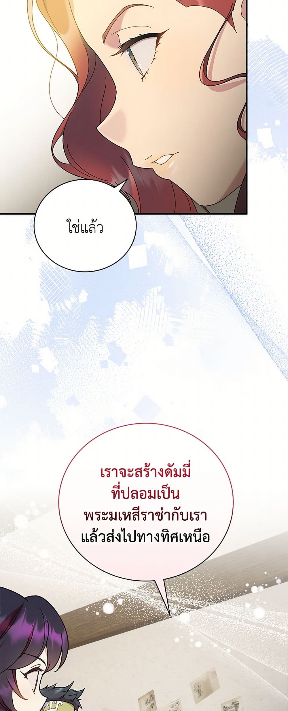 Golden Light Gratia, The Child Loved By God page 44