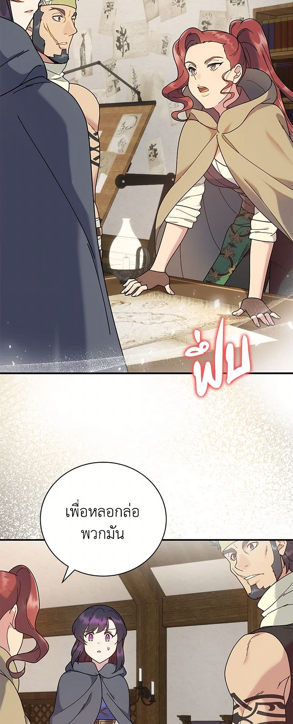 Golden Light Gratia, The Child Loved By God page 45