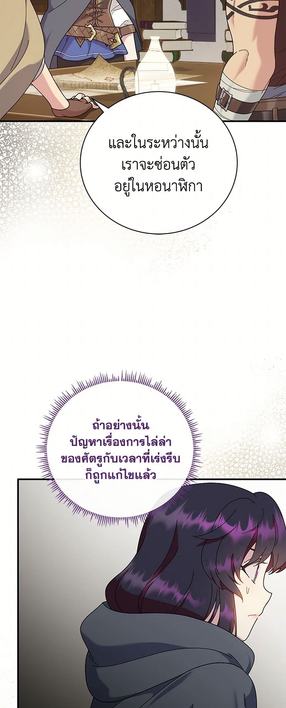 Golden Light Gratia, The Child Loved By God page 46