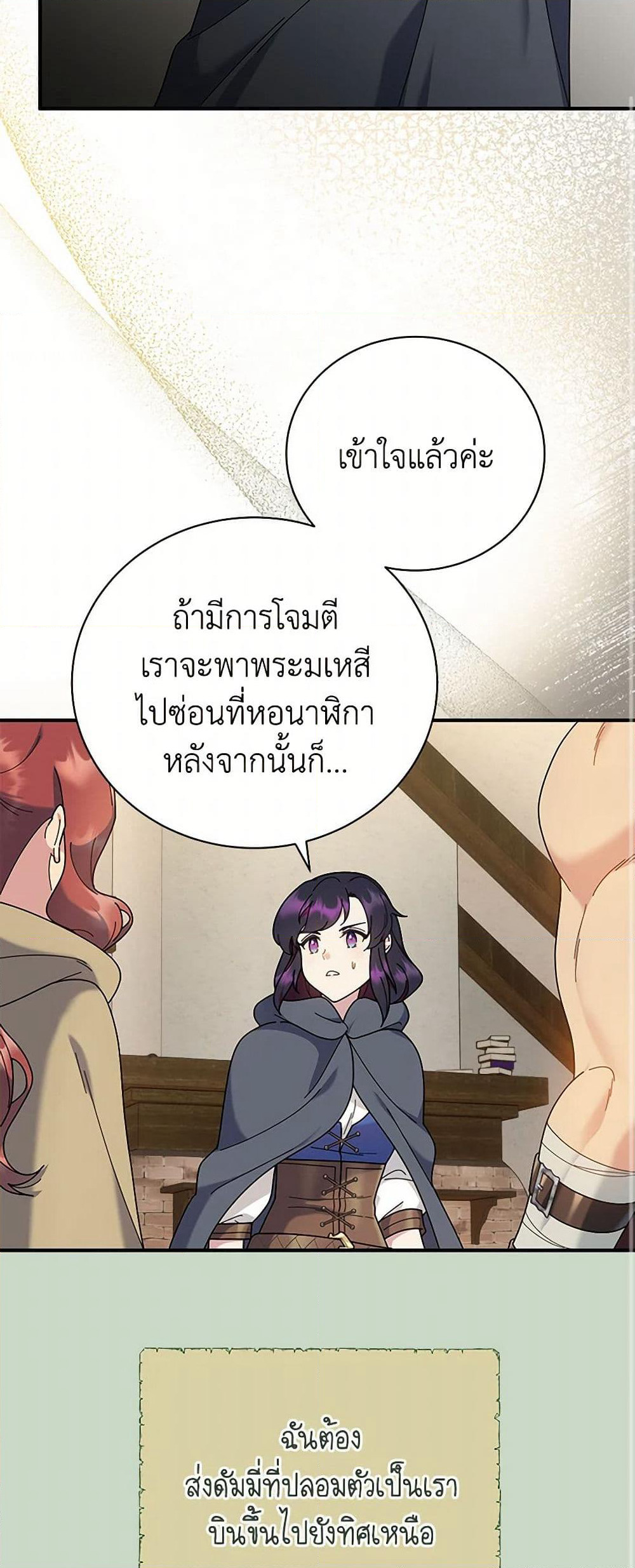 Golden Light Gratia, The Child Loved By God page 47