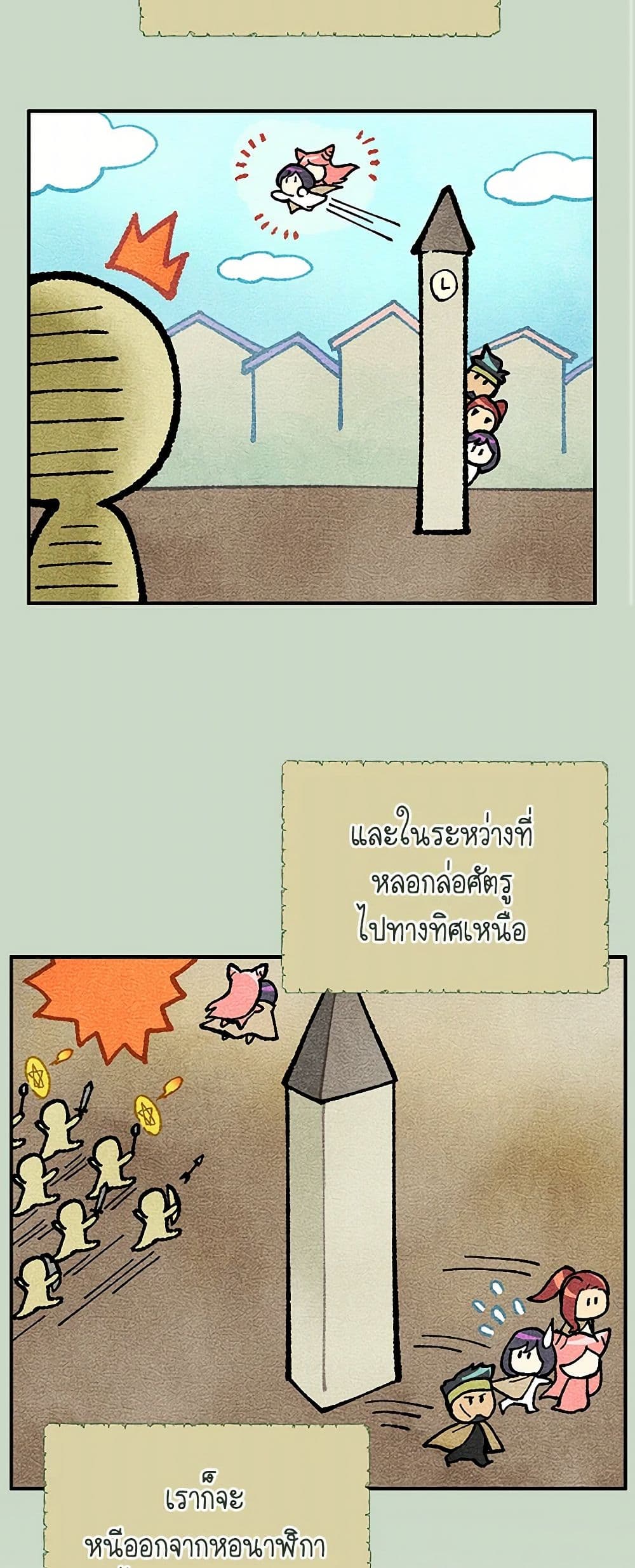 Golden Light Gratia, The Child Loved By God page 48