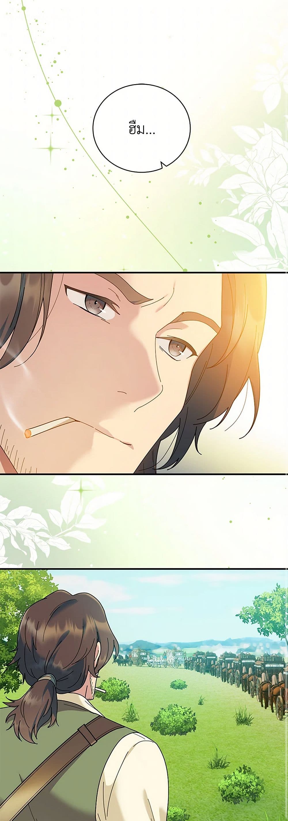 Golden Light Gratia, The Child Loved By God page 2