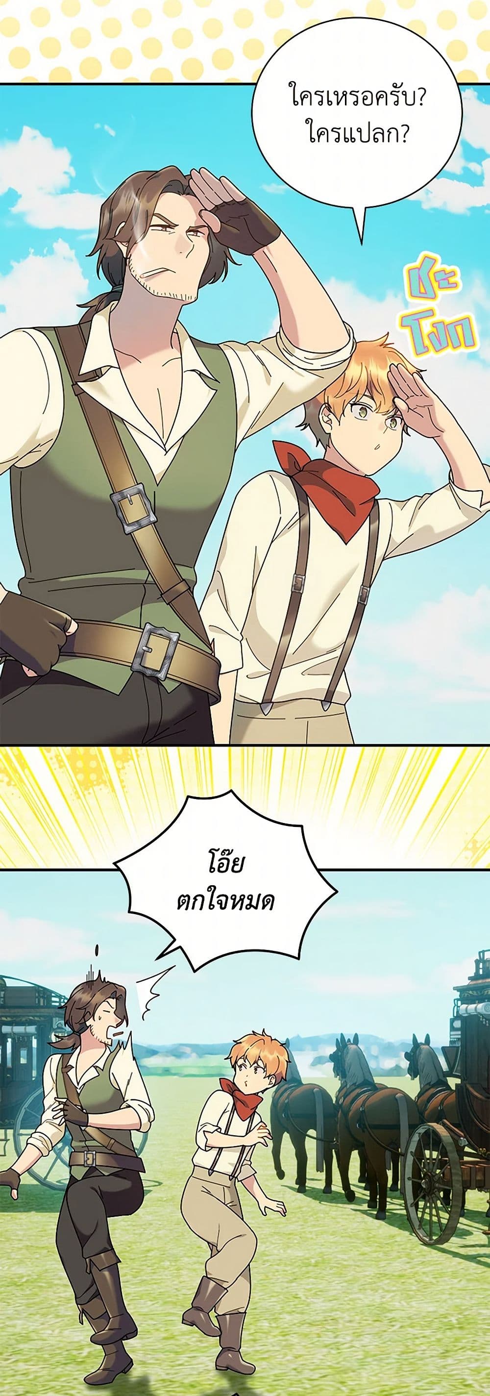 Golden Light Gratia, The Child Loved By God page 6