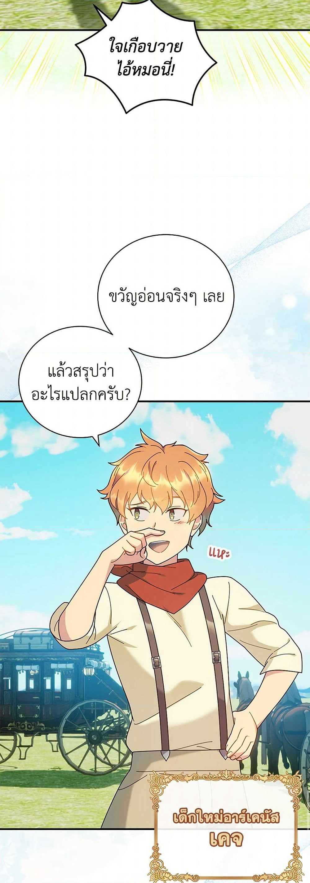 Golden Light Gratia, The Child Loved By God page 7