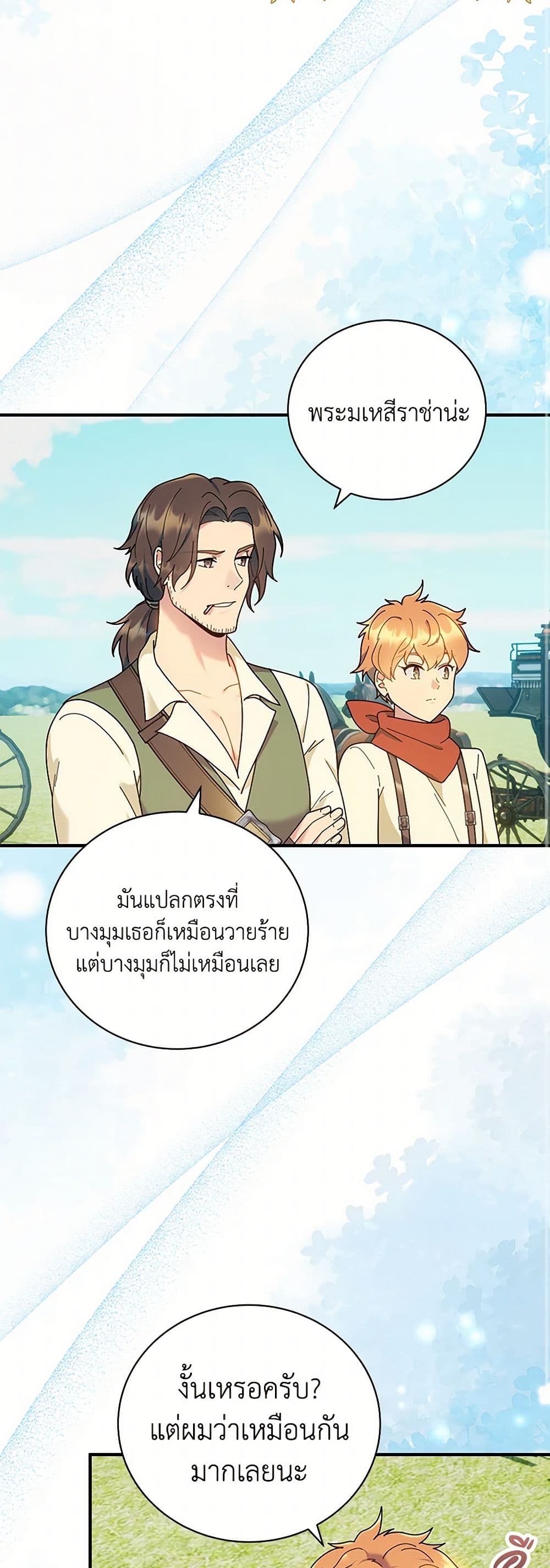 Golden Light Gratia, The Child Loved By God page 8