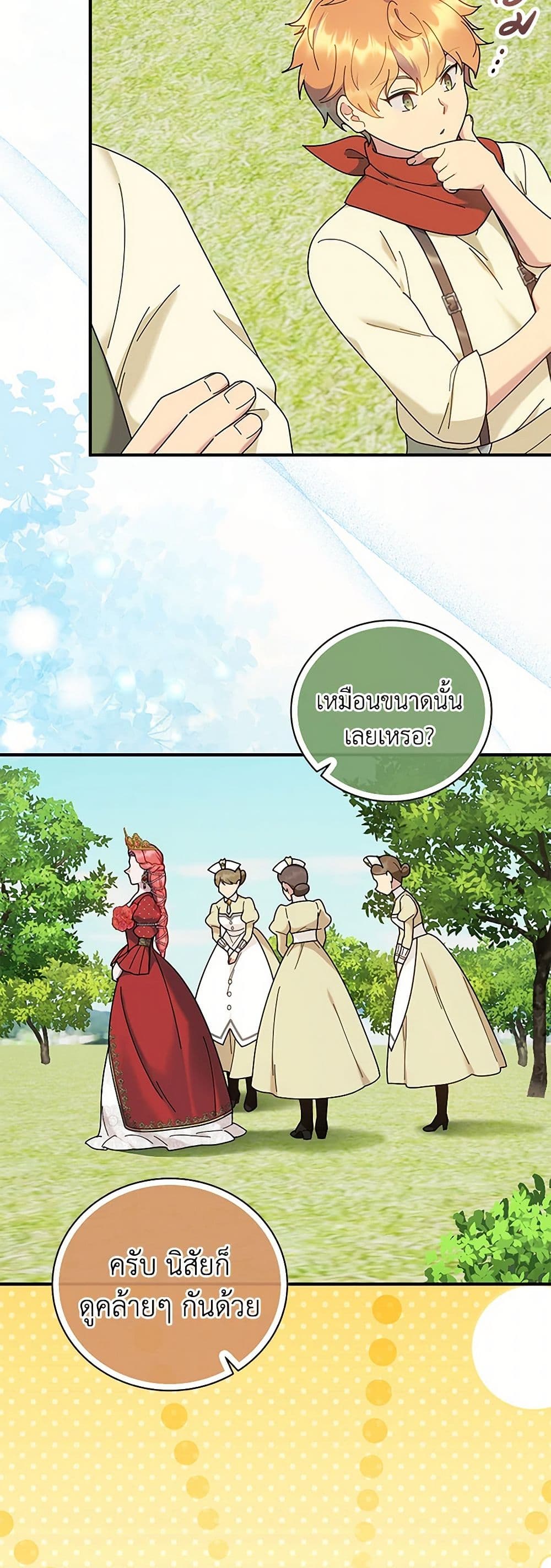 Golden Light Gratia, The Child Loved By God page 9