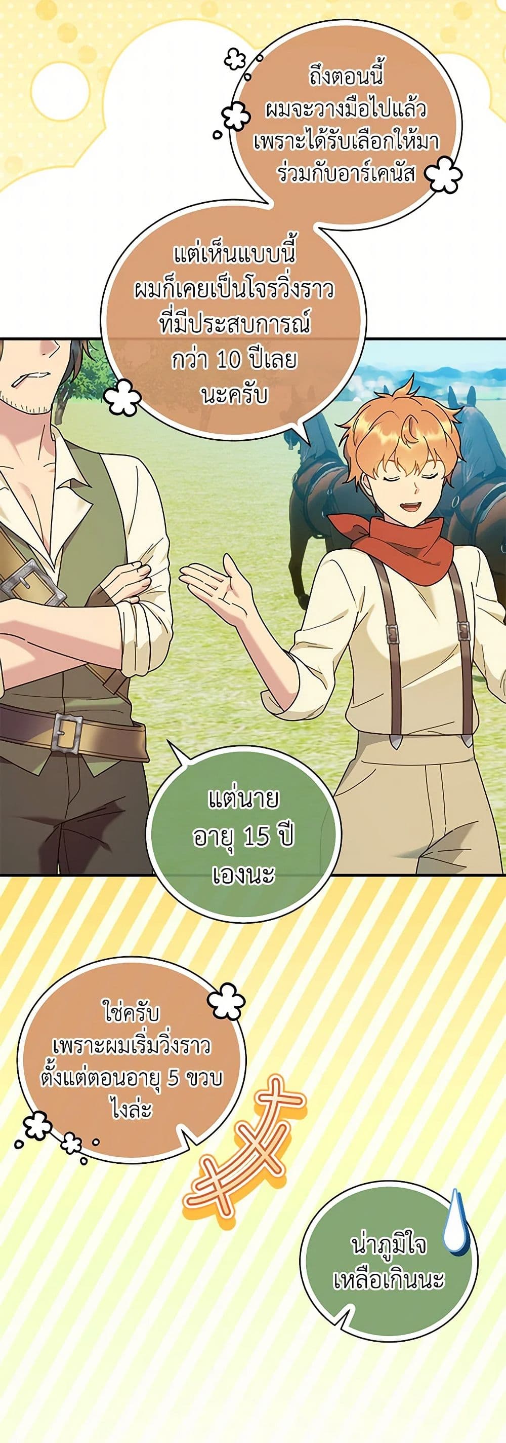 Golden Light Gratia, The Child Loved By God page 10
