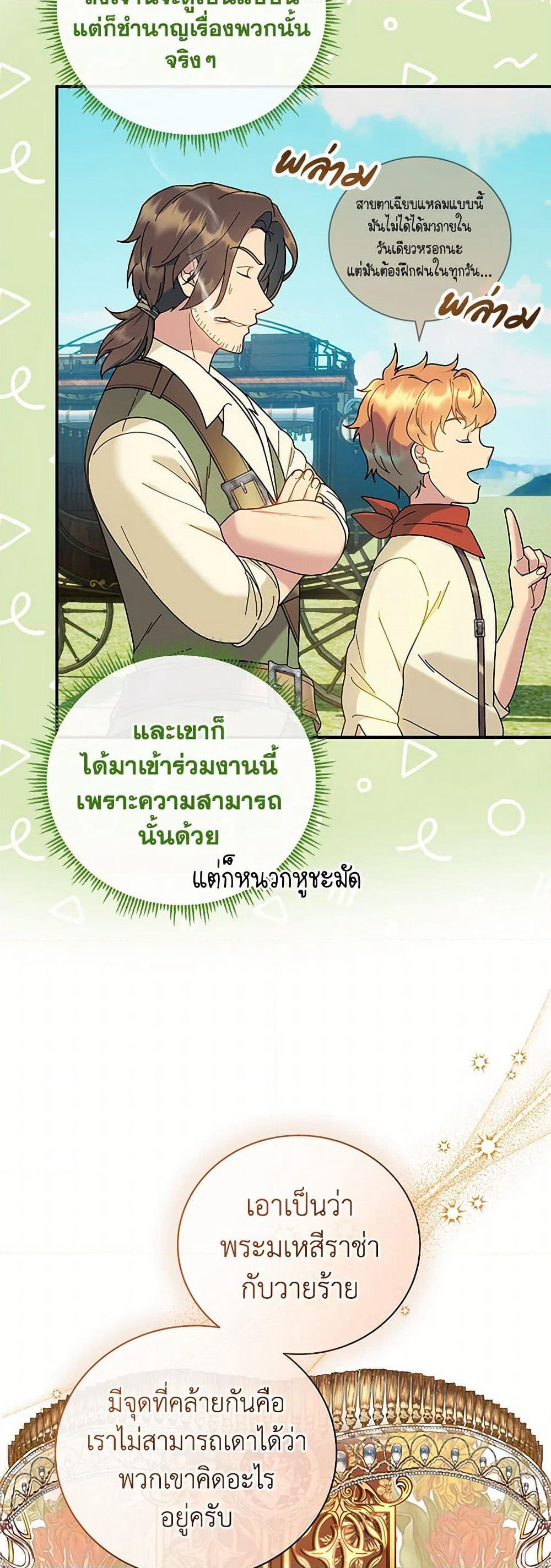 Golden Light Gratia, The Child Loved By God page 12