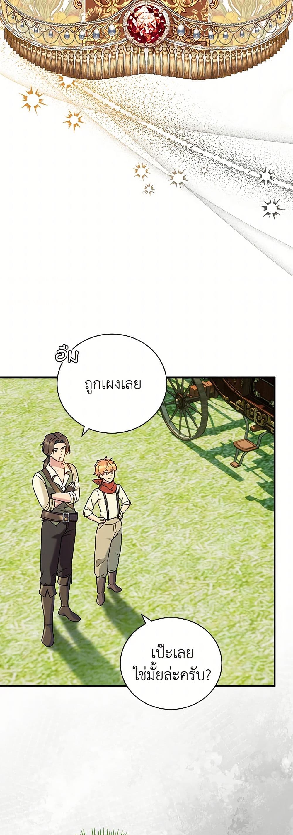 Golden Light Gratia, The Child Loved By God page 14