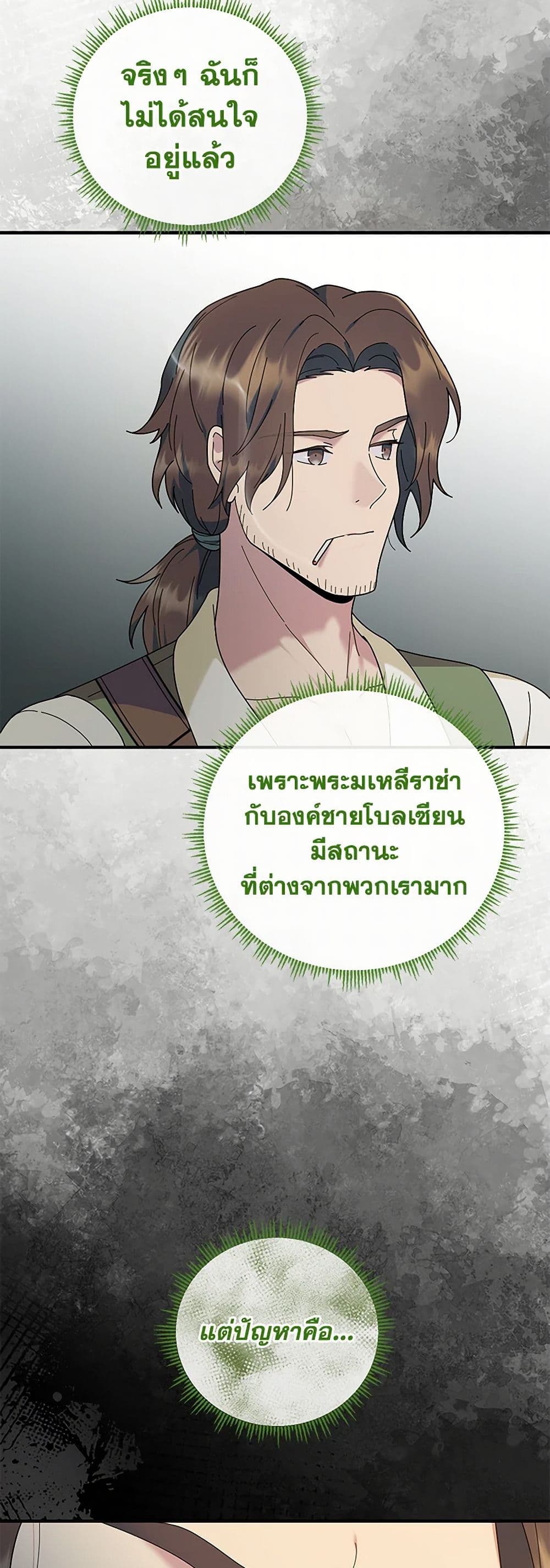Golden Light Gratia, The Child Loved By God page 15