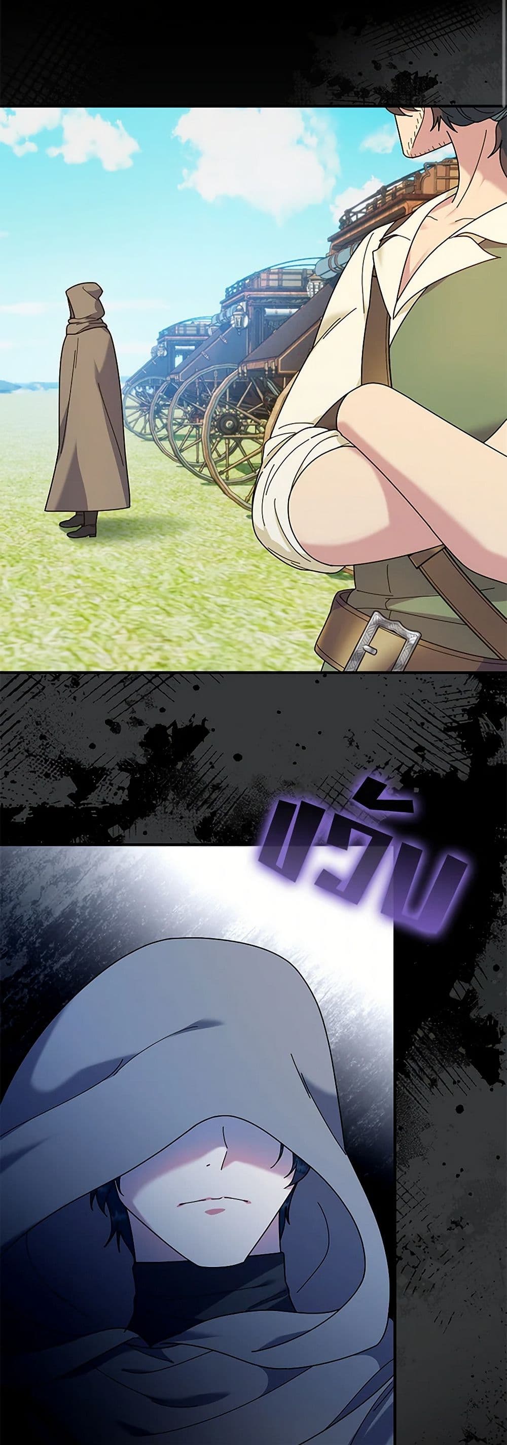 Golden Light Gratia, The Child Loved By God page 17