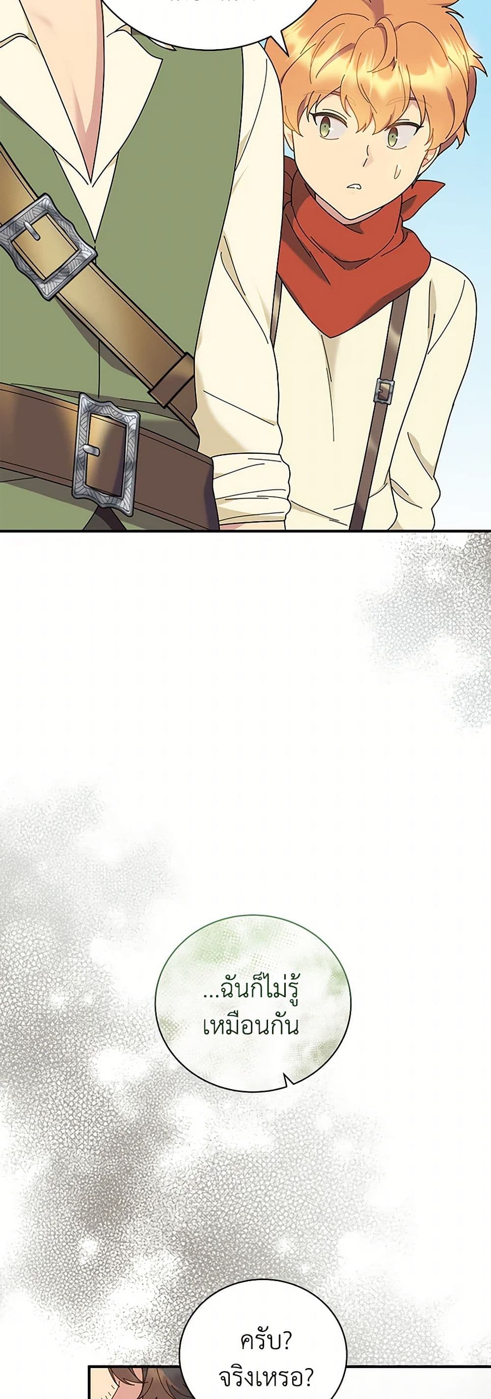 Golden Light Gratia, The Child Loved By God page 21