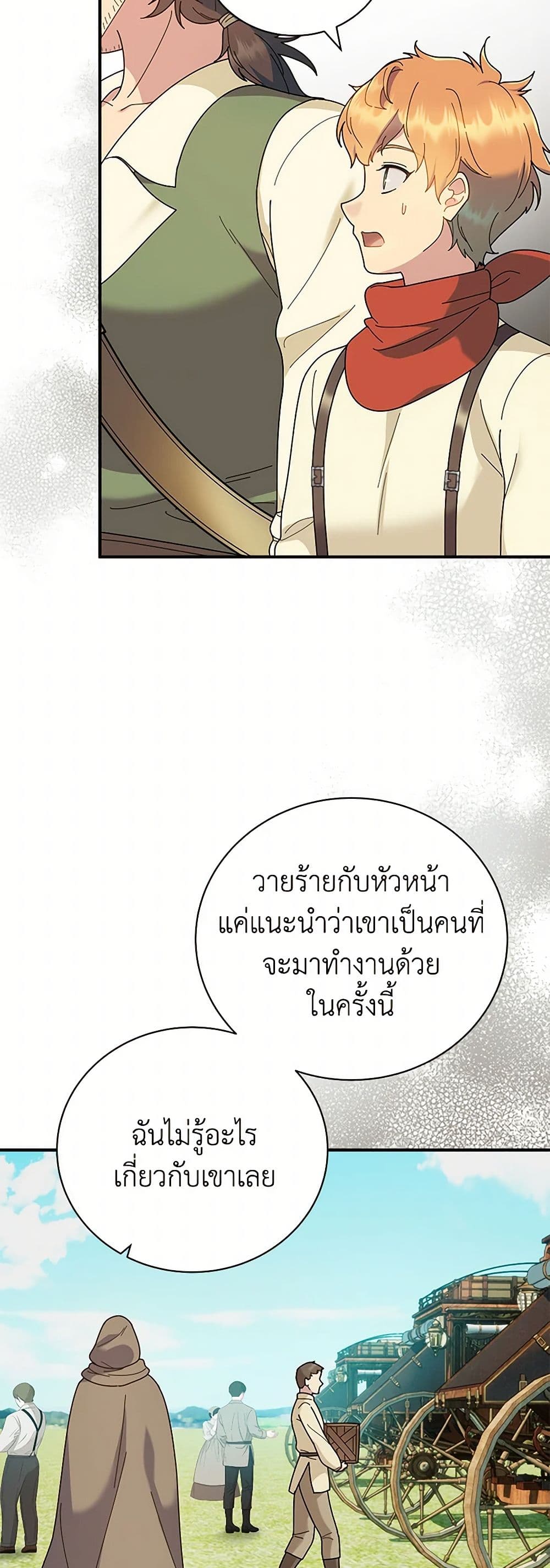 Golden Light Gratia, The Child Loved By God page 22