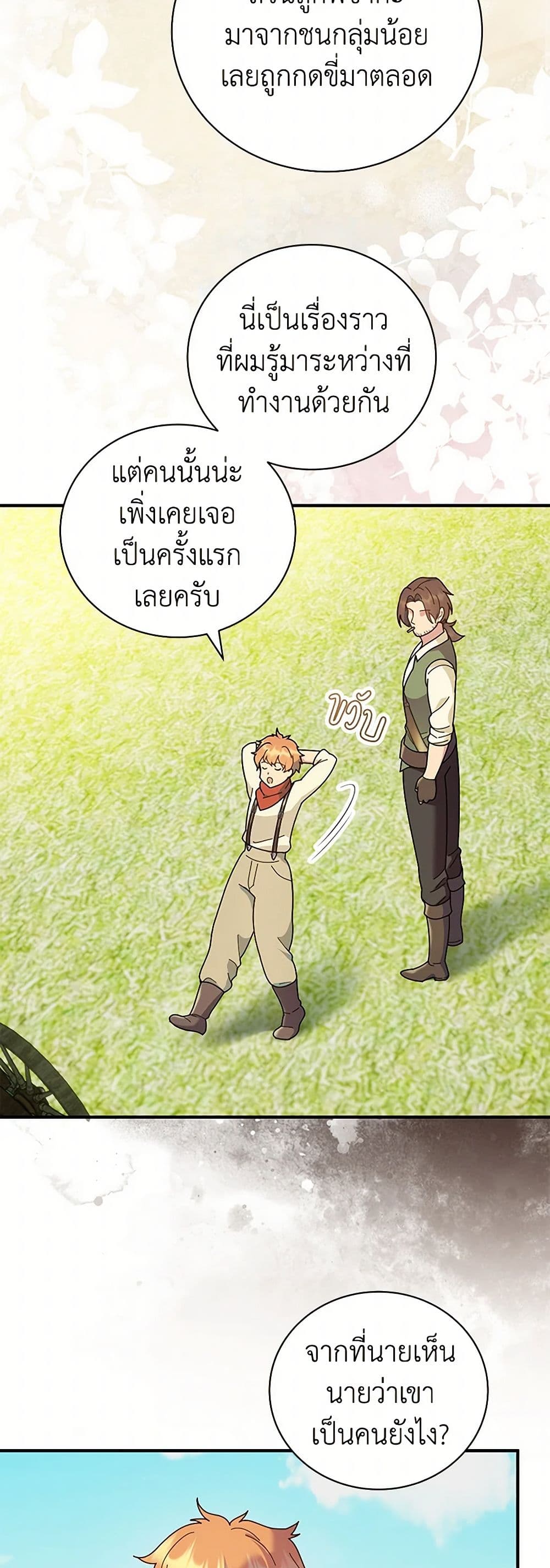 Golden Light Gratia, The Child Loved By God page 25
