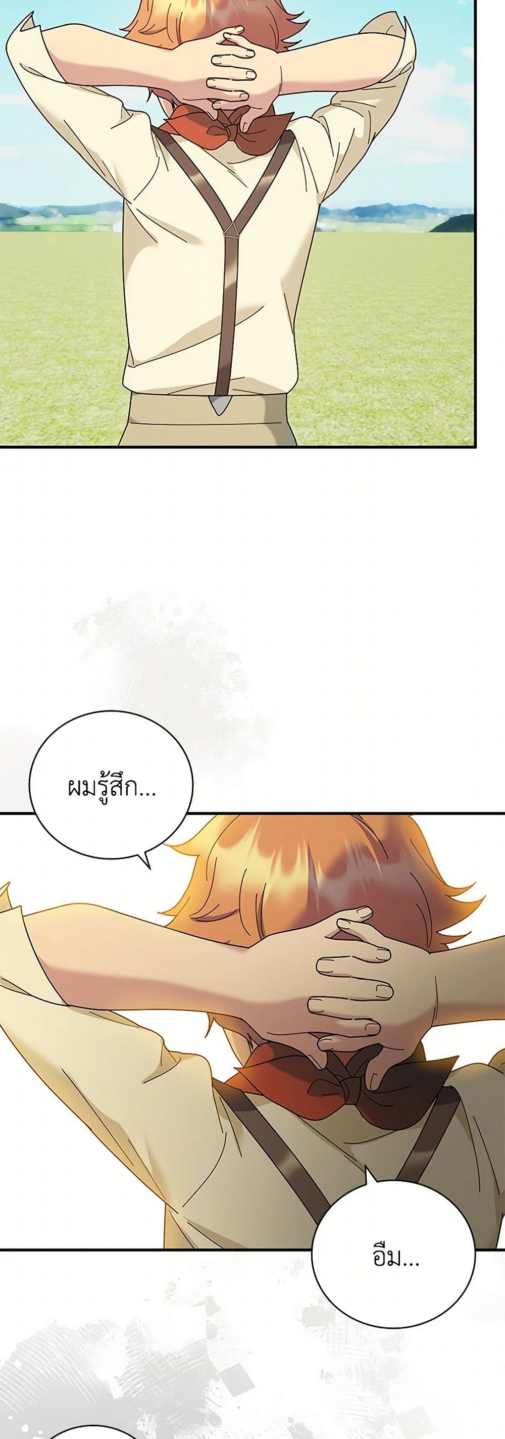 Golden Light Gratia, The Child Loved By God page 26