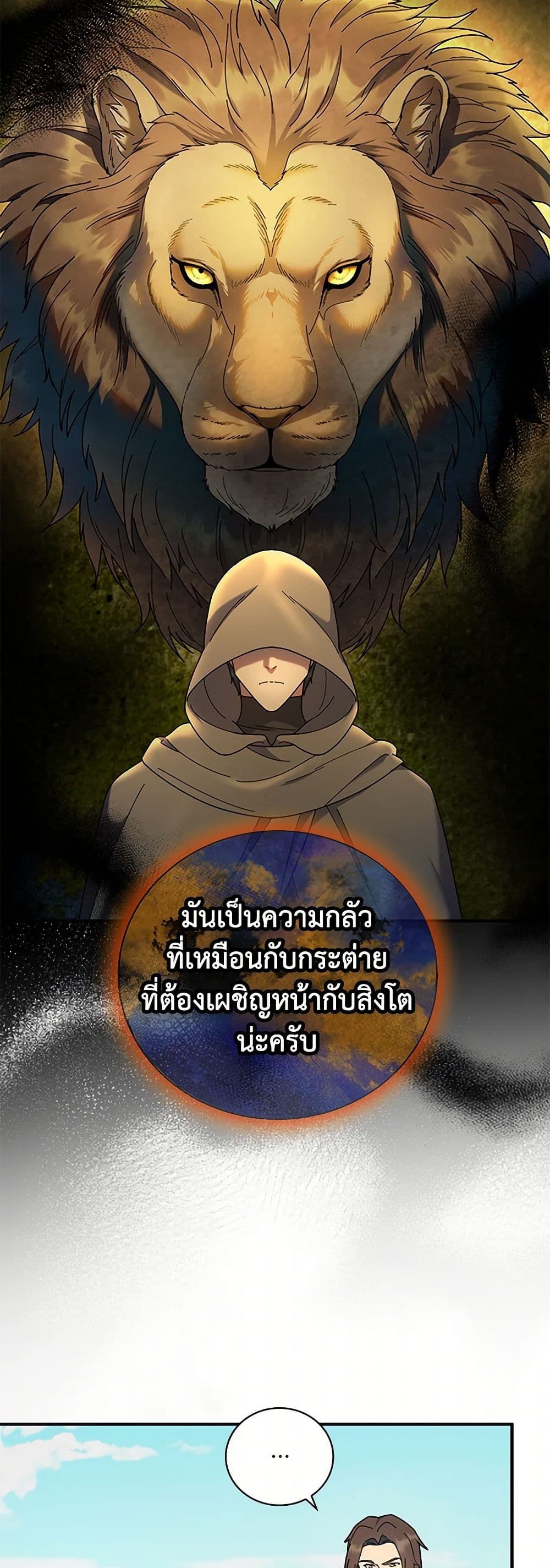 Golden Light Gratia, The Child Loved By God page 29