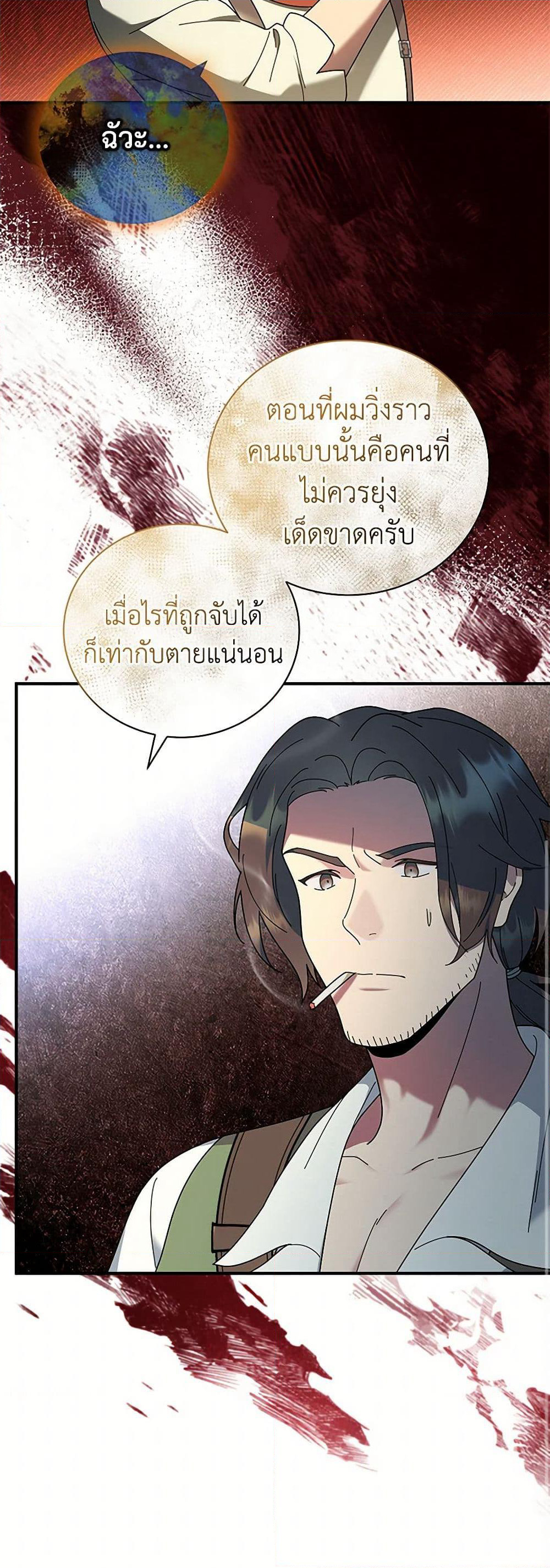Golden Light Gratia, The Child Loved By God page 31