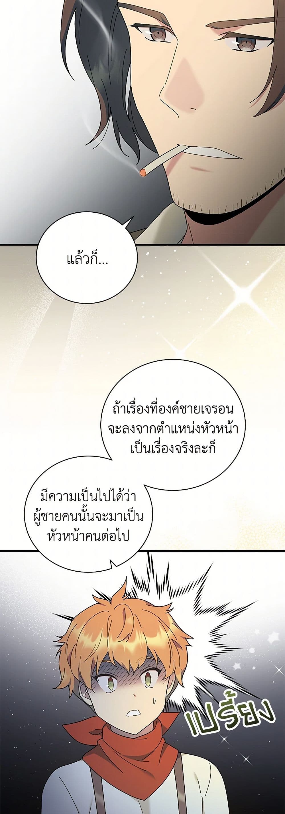 Golden Light Gratia, The Child Loved By God page 35
