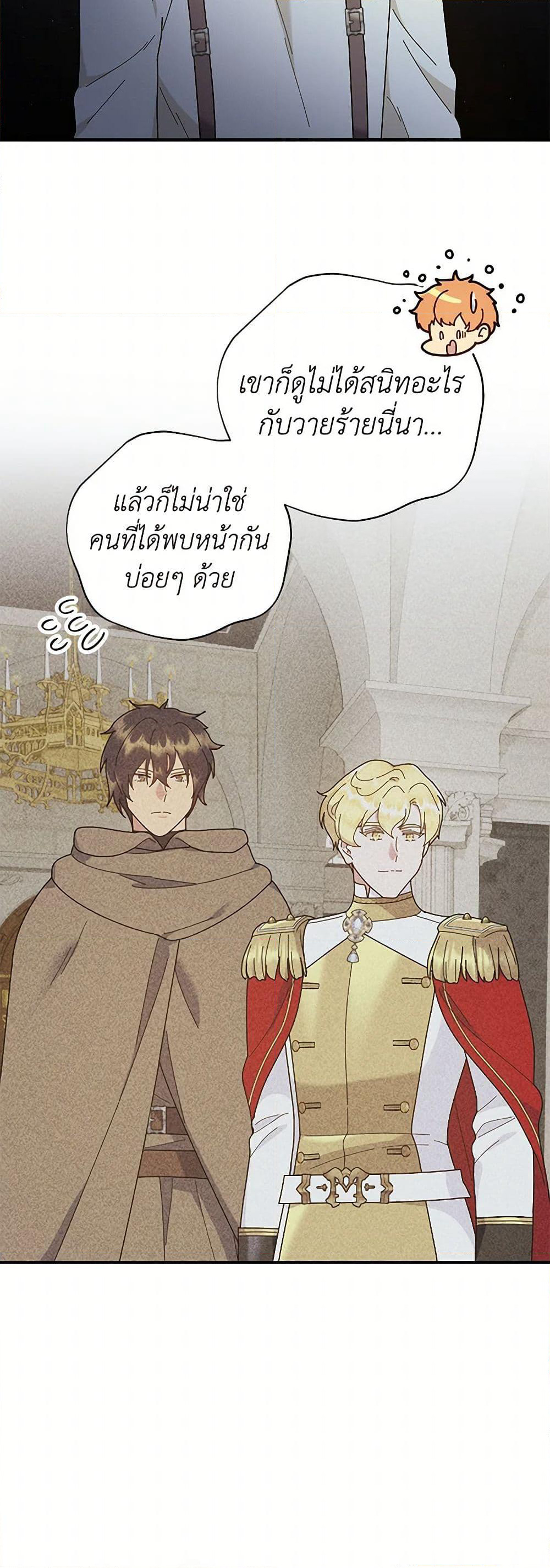 Golden Light Gratia, The Child Loved By God page 36