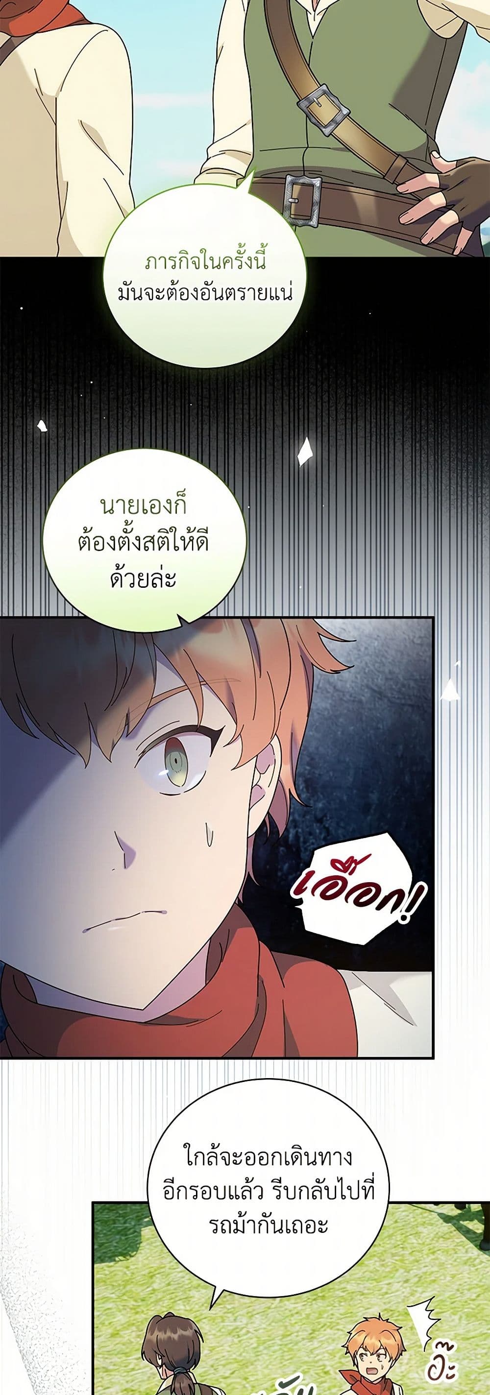 Golden Light Gratia, The Child Loved By God page 38