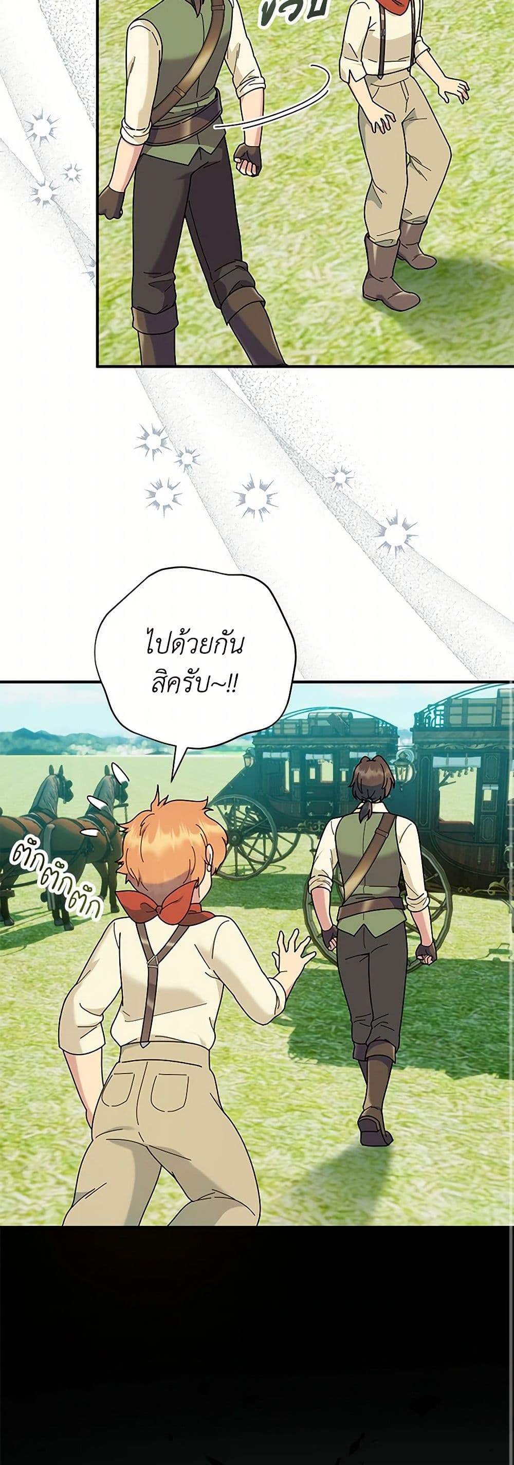 Golden Light Gratia, The Child Loved By God page 39