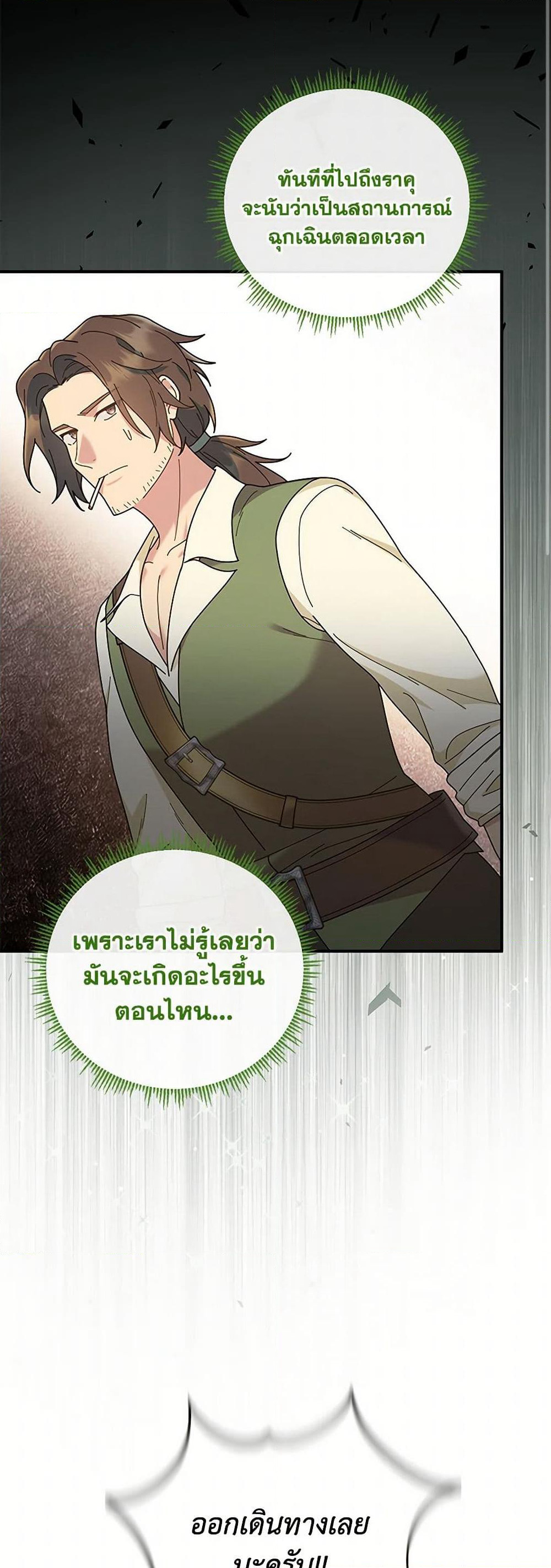 Golden Light Gratia, The Child Loved By God page 40