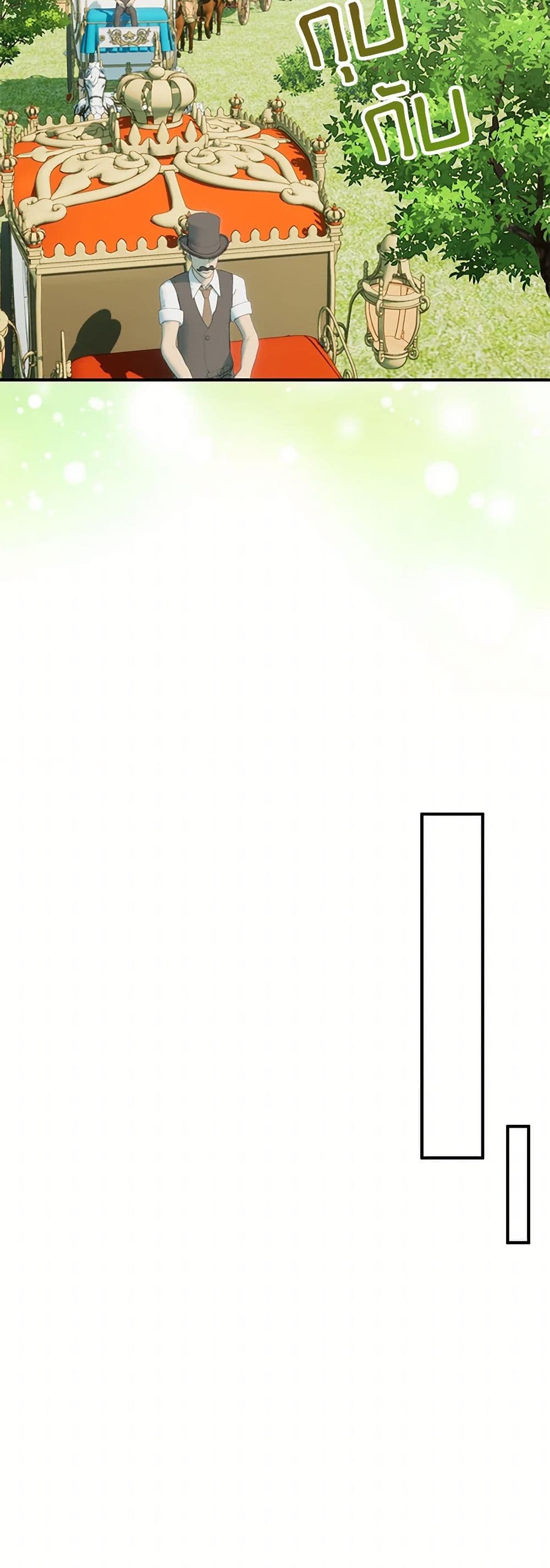 Golden Light Gratia, The Child Loved By God page 42