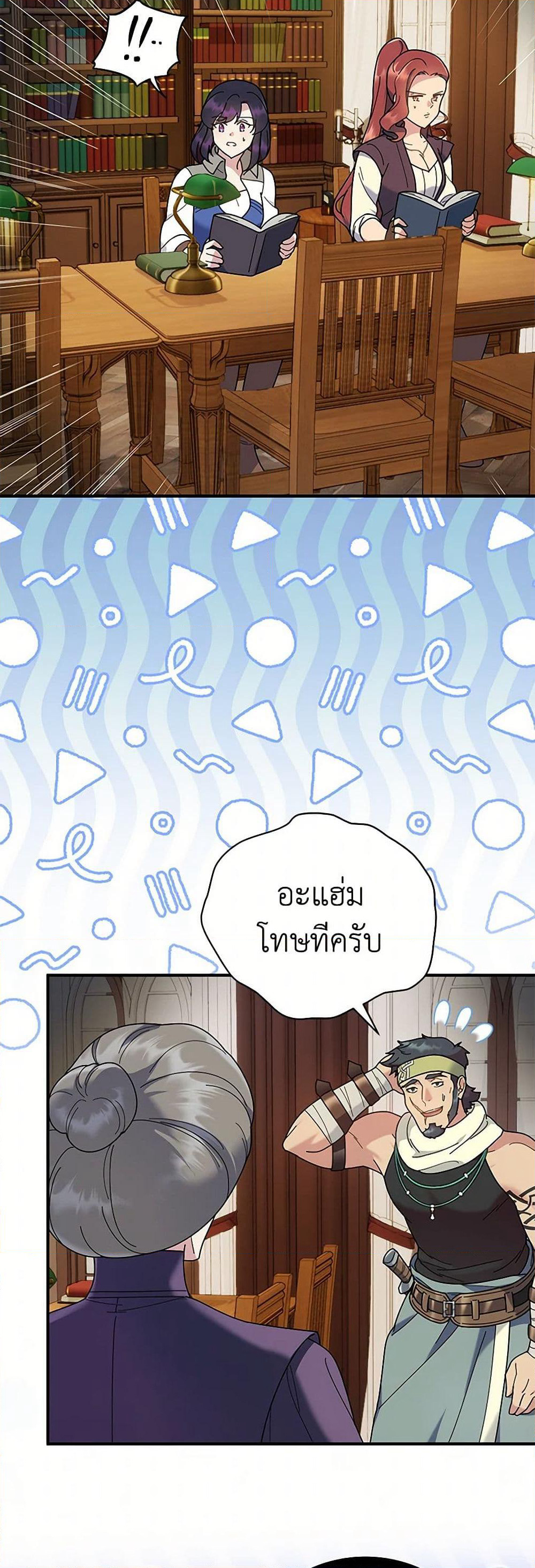Golden Light Gratia, The Child Loved By God page 4