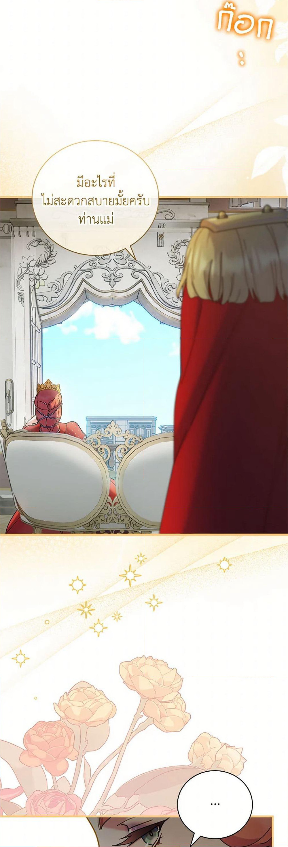 Golden Light Gratia, The Child Loved By God page 9