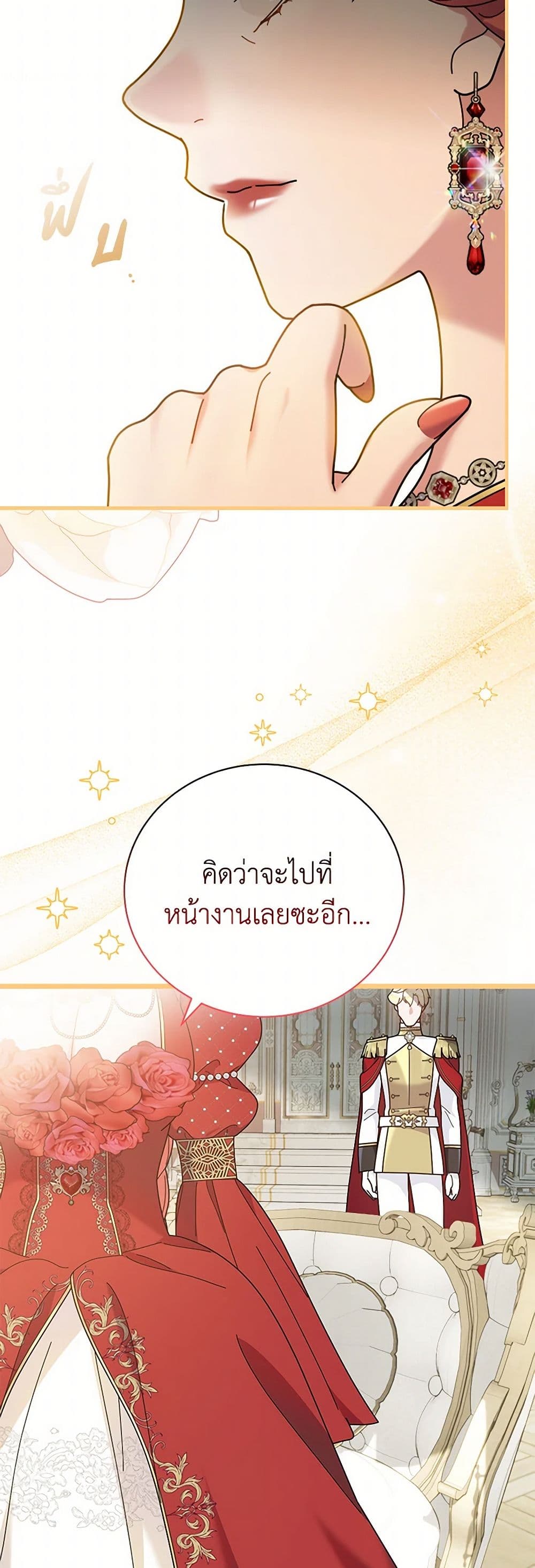 Golden Light Gratia, The Child Loved By God page 10