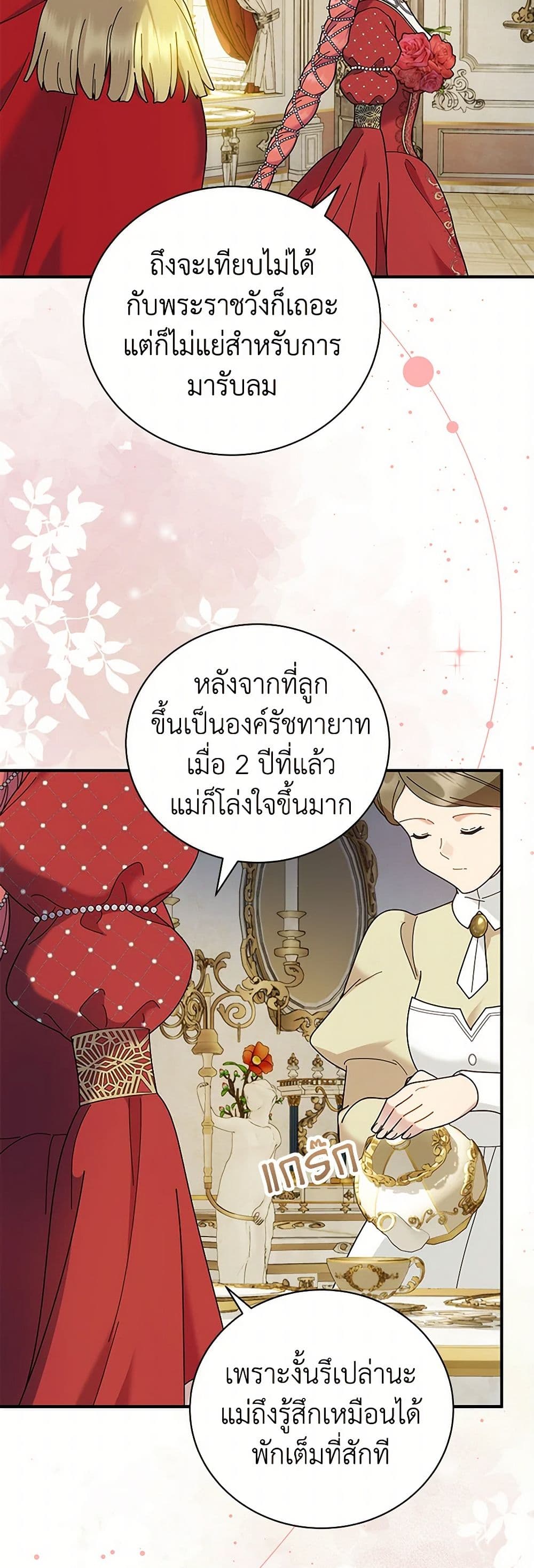 Golden Light Gratia, The Child Loved By God page 13