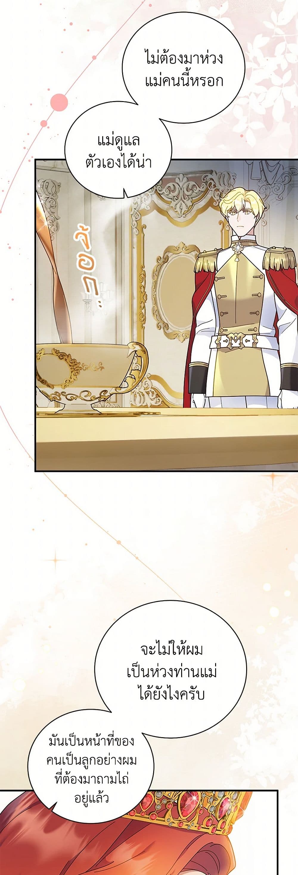 Golden Light Gratia, The Child Loved By God page 14