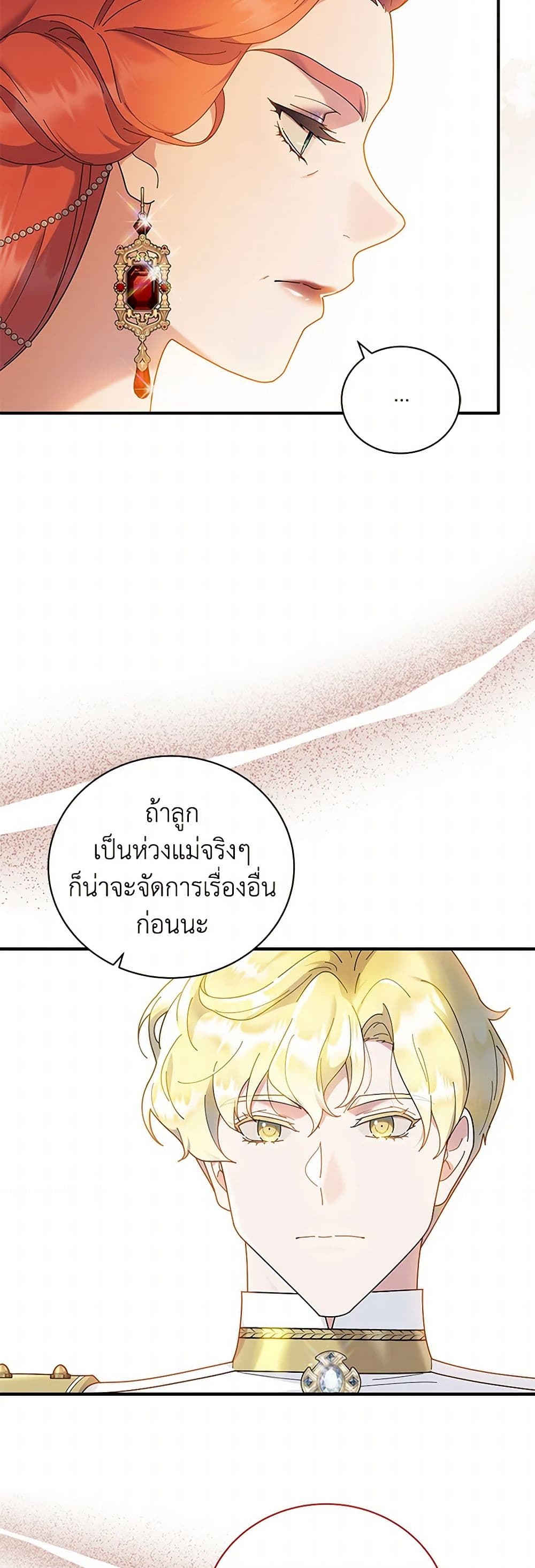 Golden Light Gratia, The Child Loved By God page 15