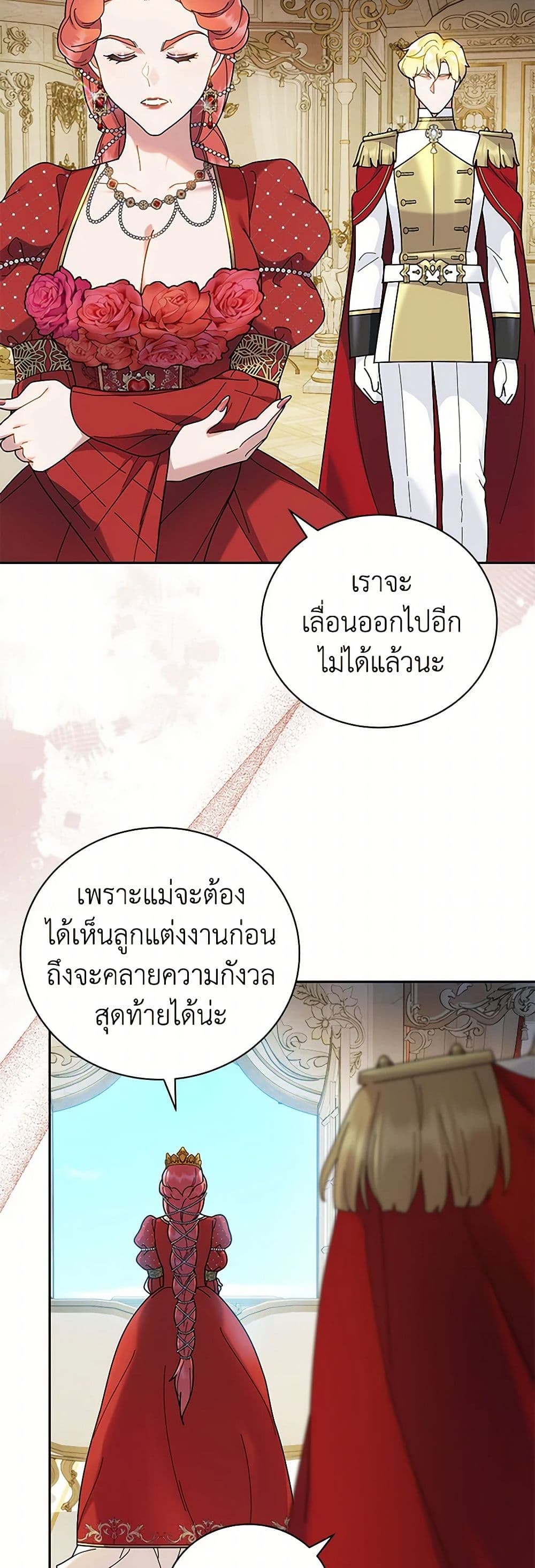 Golden Light Gratia, The Child Loved By God page 19