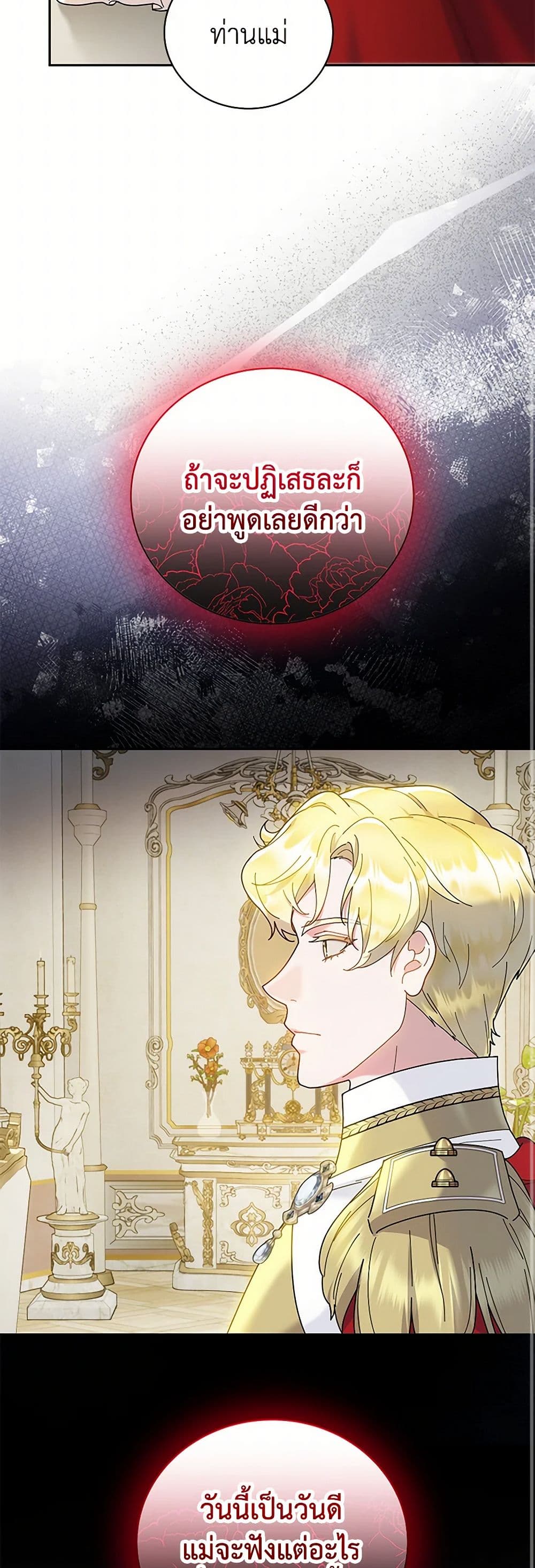 Golden Light Gratia, The Child Loved By God page 20