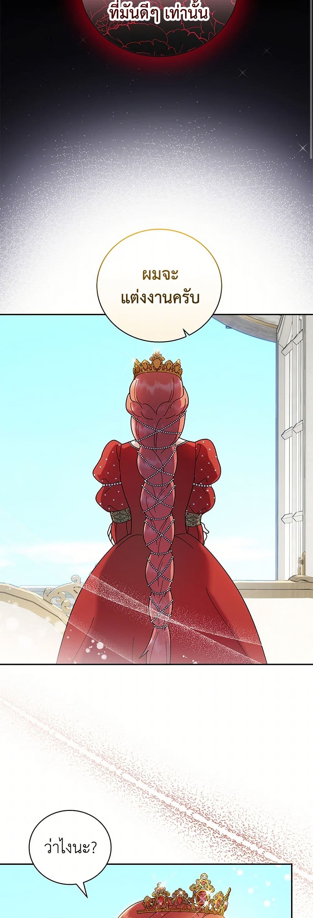 Golden Light Gratia, The Child Loved By God page 21