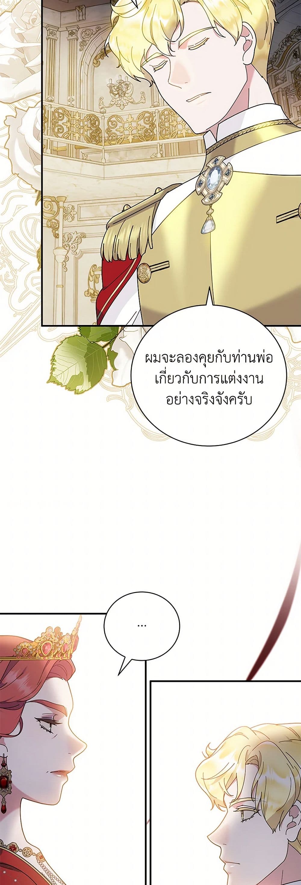 Golden Light Gratia, The Child Loved By God page 24