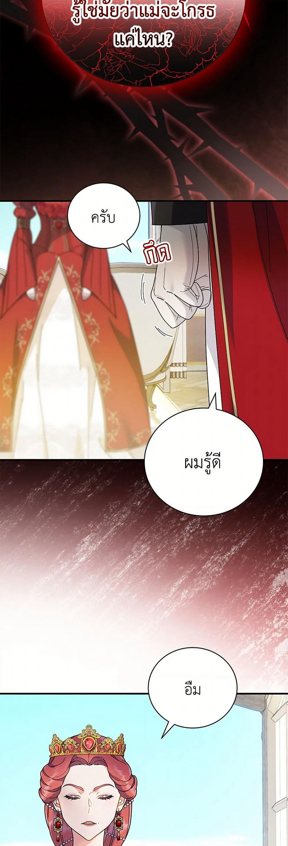 Golden Light Gratia, The Child Loved By God page 26