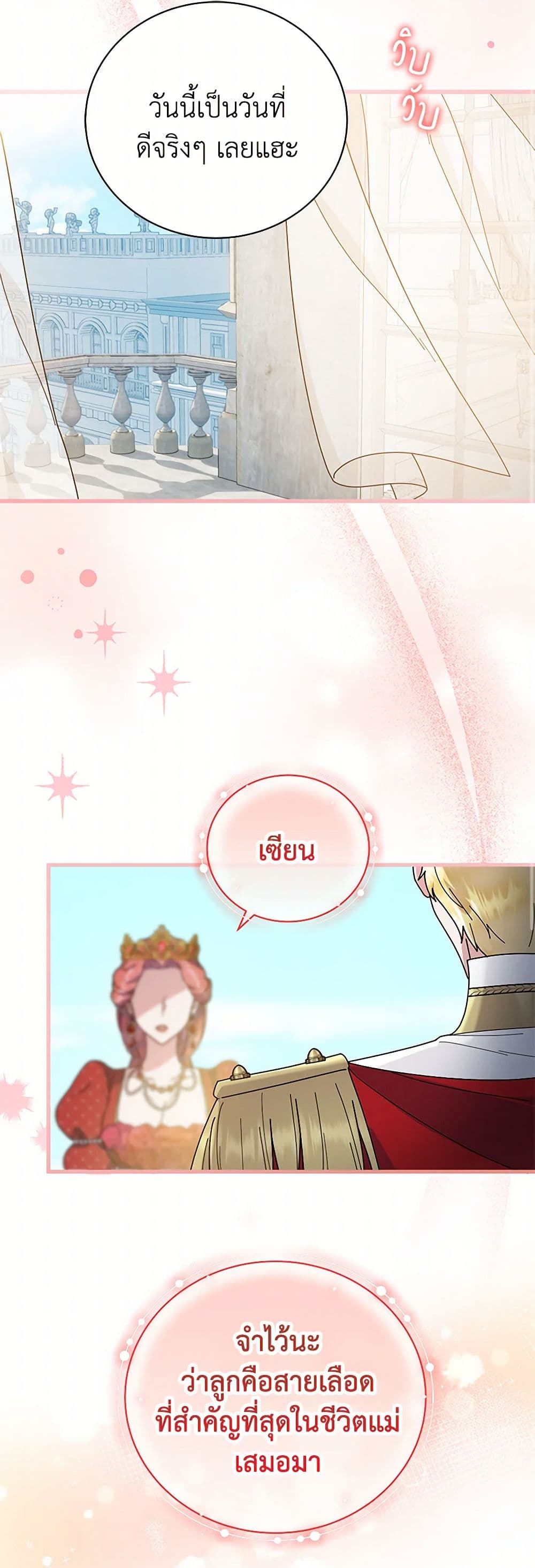 Golden Light Gratia, The Child Loved By God page 28
