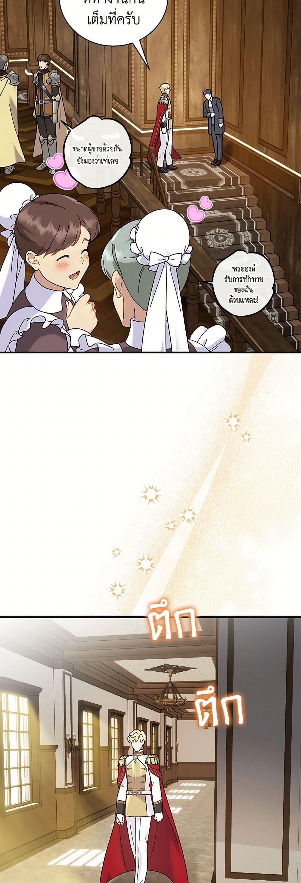Golden Light Gratia, The Child Loved By God page 33