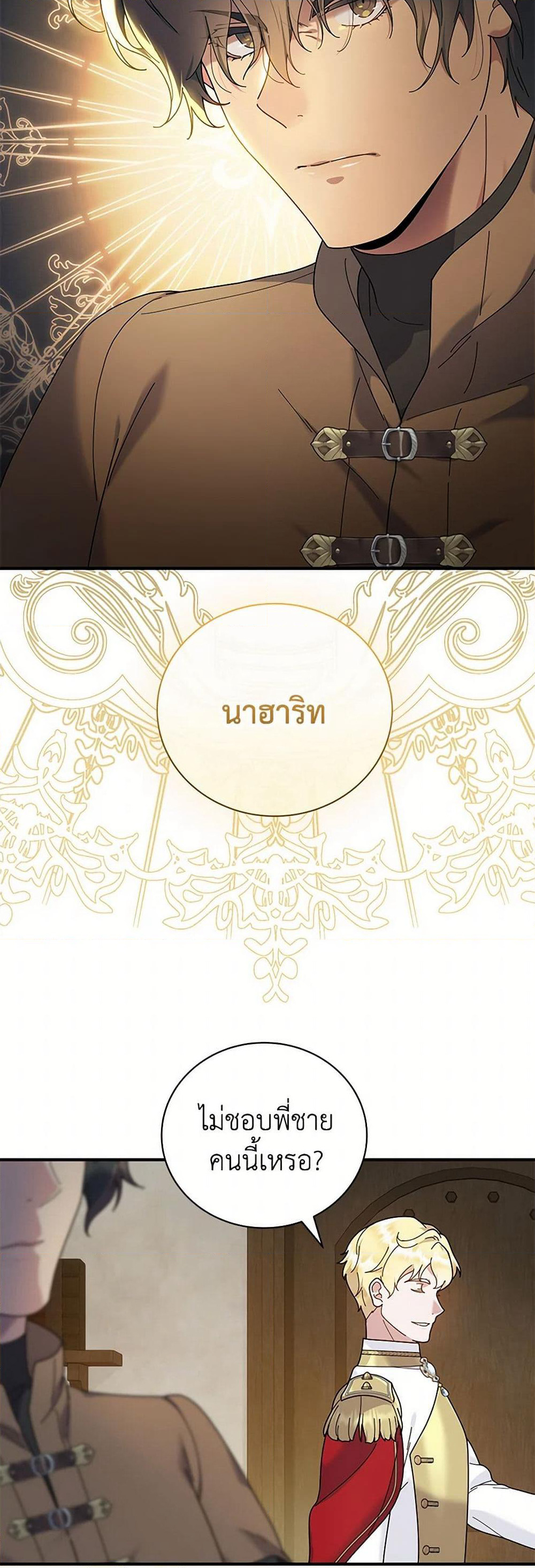 Golden Light Gratia, The Child Loved By God page 38