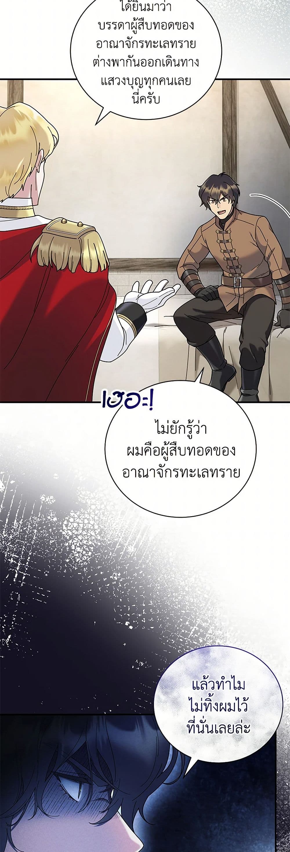 Golden Light Gratia, The Child Loved By God page 40