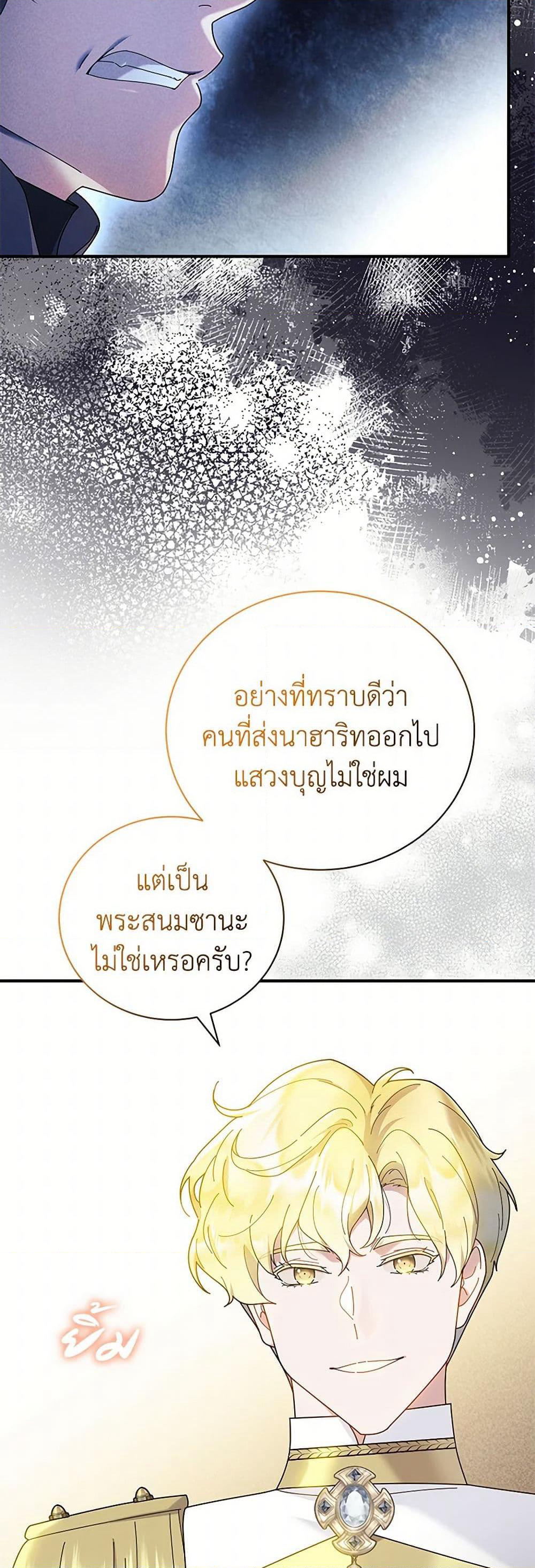 Golden Light Gratia, The Child Loved By God page 41